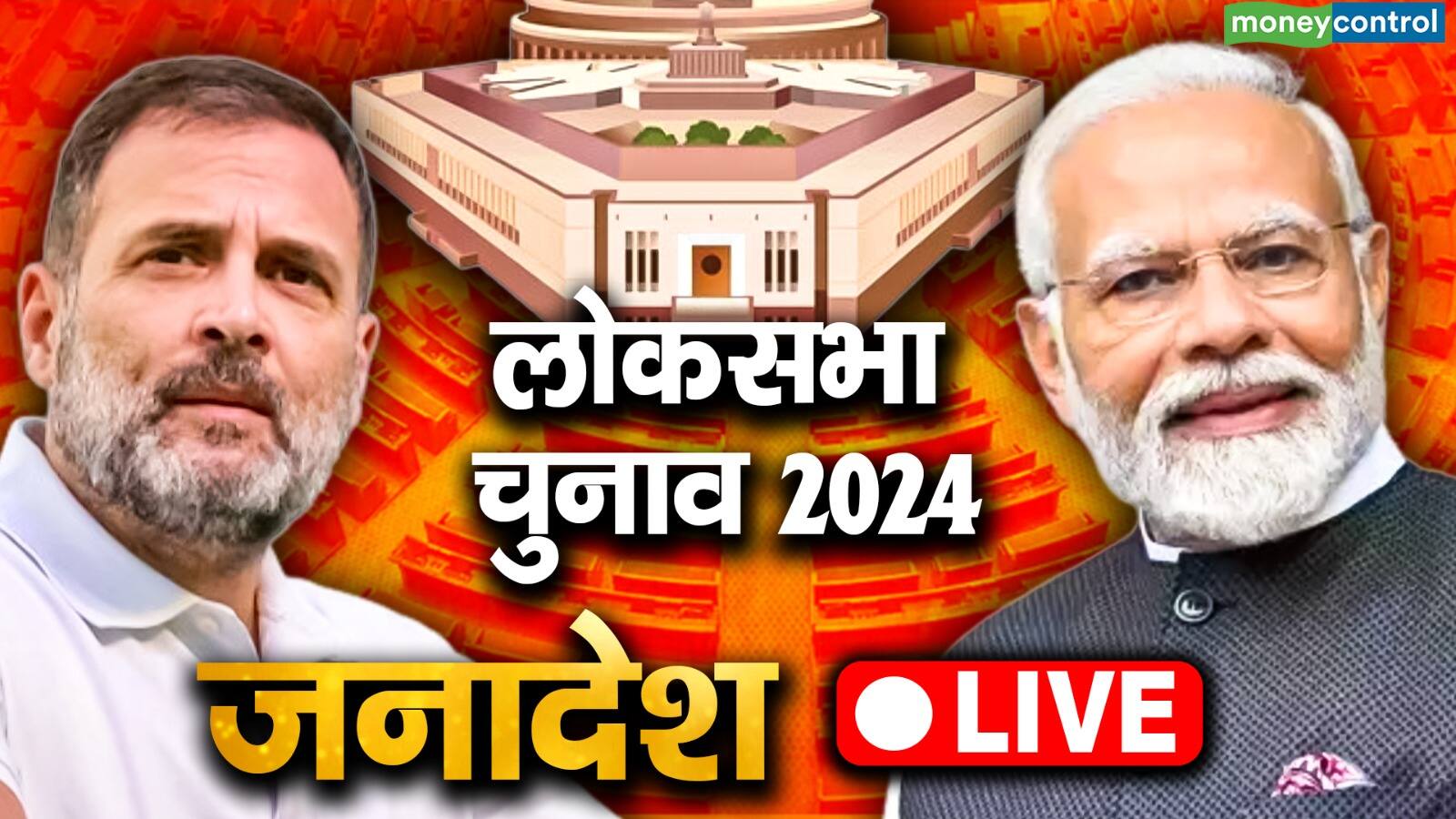 Lok Sabha Chunav Result 2024 Highlights BJP बहमत स दर पएम मद