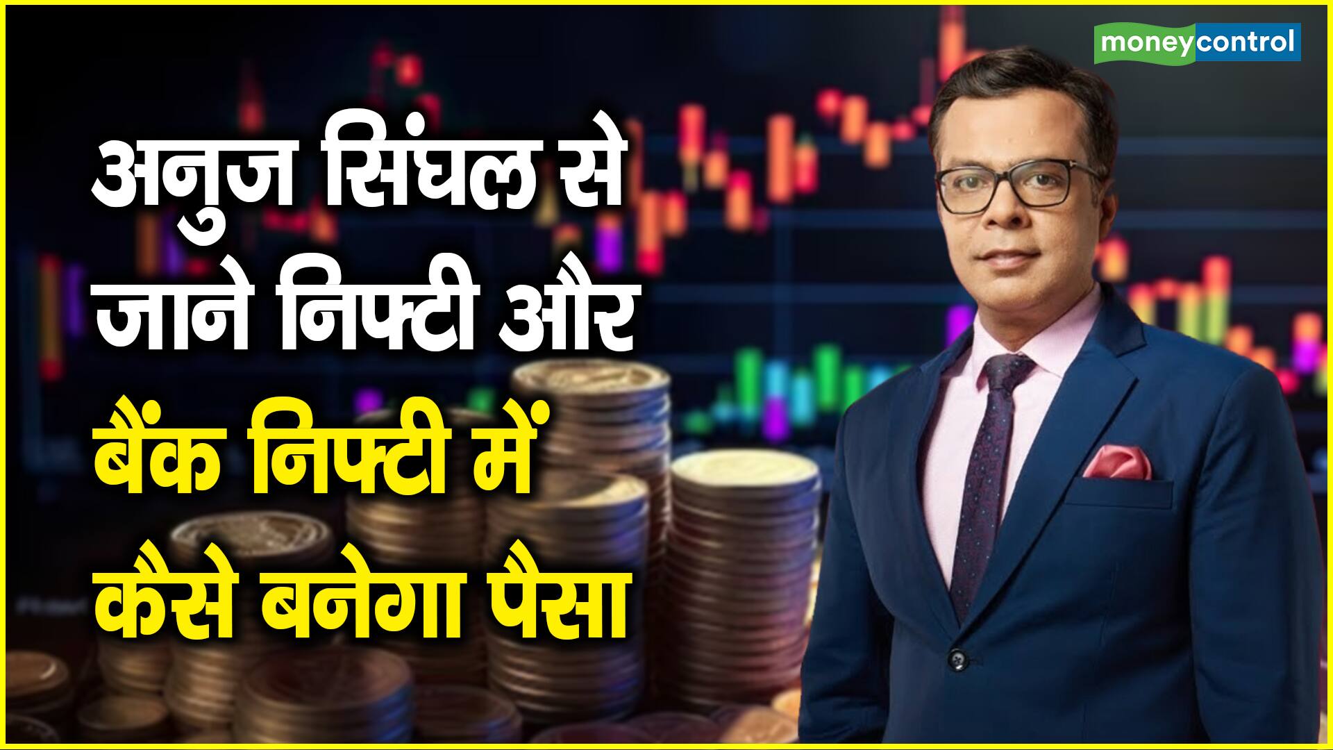 खबर बाजार -Stock Market Strategy: निवेशकों के लिए वॉर हमेशा खरीदारी का मौका, अनुज सिंघल से जानें अब क्या होनी चाहिए बाजार में आपकी स्ट्रैटेजी – #INA खबर बाजार -Stock Market Strategy: निवेशकों के लिए वॉर हमेशा खरीदारी का मौका, अनुज सिंघल से जानें अब क्या होनी चाहिए बाजार में आपकी स्ट्रैटेजी – #INA