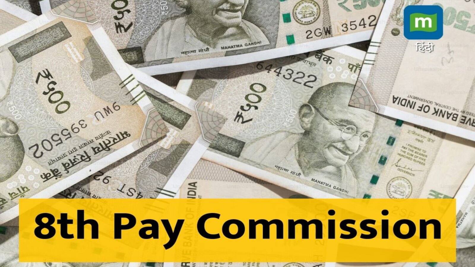 National-8th Pay Commission: अगर फिटमेंट फैक्टर होता है 2.86, तो केंद्रीय कर्मचारियों की कितनी बढ़ेगी सैलरी – #INA National-8th Pay Commission: अगर फिटमेंट फैक्टर होता है 2.86, तो केंद्रीय कर्मचारियों की कितनी बढ़ेगी सैलरी – #INA