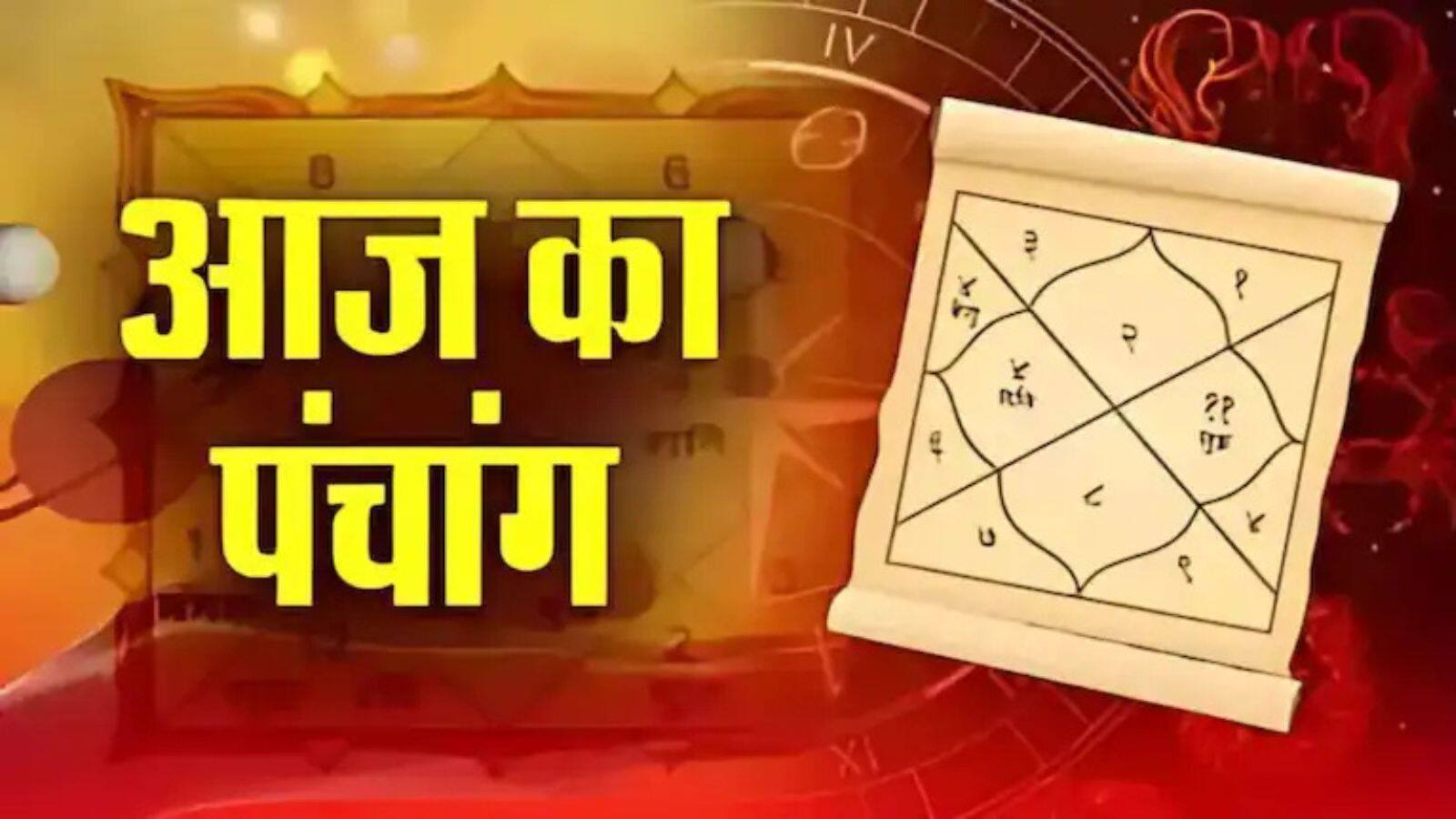 National-23 April 2025 Panchang: आज है वैशाख कृष्ण पक्ष की दशमी तिथि, जानें शुभ मुहूर्त और राहुकाल का समय – #INA National-23 April 2025 Panchang: आज है वैशाख कृष्ण पक्ष की दशमी तिथि, जानें शुभ मुहूर्त और राहुकाल का समय – #INA