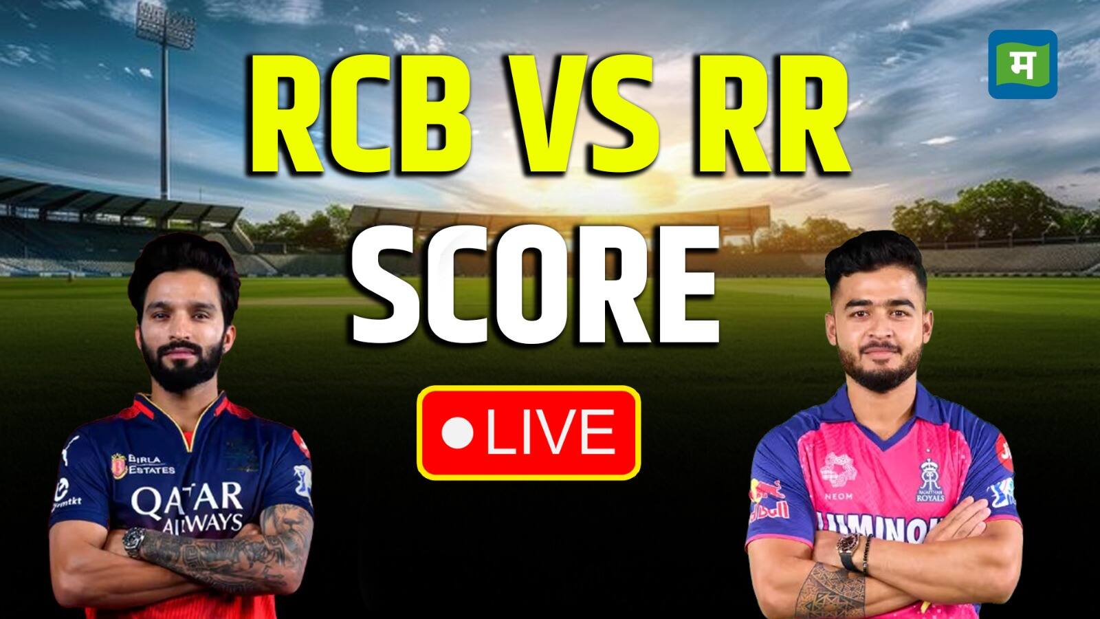 National-RCB vs RR Live Score IPL 2025: राजस्थान का लगा दूसरा झटका, वैभव सूर्यवंशी के बाद यशस्वी लौटे पवेलियन – #INA National-RCB vs RR Live Score IPL 2025: राजस्थान का लगा दूसरा झटका, वैभव सूर्यवंशी के बाद यशस्वी लौटे पवेलियन – #INA