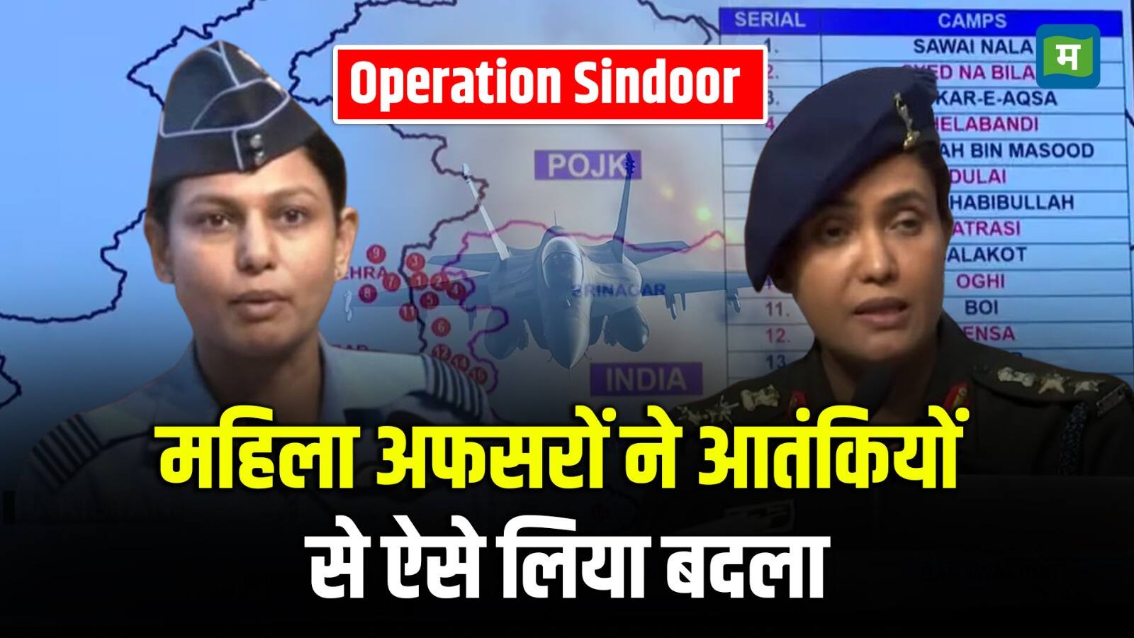 National-महिला अफसरों ने आतंकियों से ऐसे लिया बदला – #INA National-महिला अफसरों ने आतंकियों से ऐसे लिया बदला – #INA