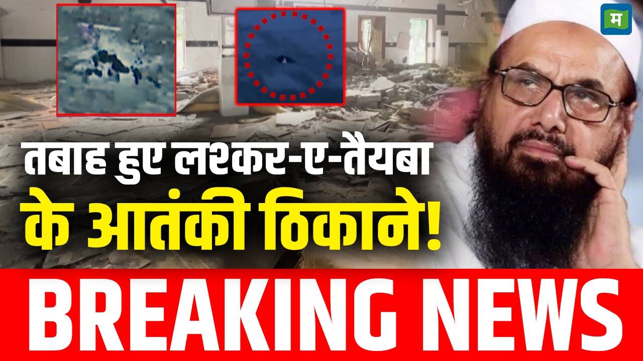 National-तबाह हुए Lashkar-e-Taiba के आतंकी ठिकाने! – #INA National-तबाह हुए Lashkar-e-Taiba के आतंकी ठिकाने! – #INA