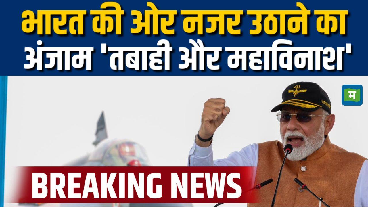 National-भारत की ओर नजर उठाने का अंजाम 'तबाही और महाविनाश' – #INA National-भारत की ओर नजर उठाने का अंजाम 'तबाही और महाविनाश' – #INA