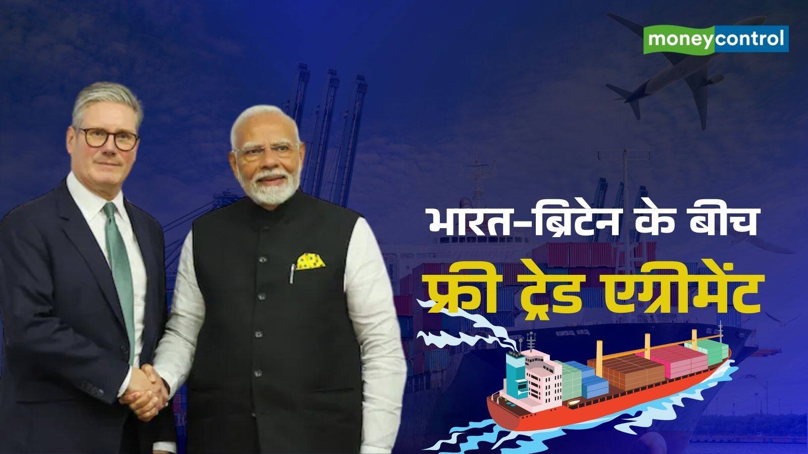 National-India-UK FTA: भारत-ब्रिटेन के बीच हुआ फ्री ट्रेड एग्रीमेंट, जानिए क्या होगा इसका असर? – #INA National-India-UK FTA: भारत-ब्रिटेन के बीच हुआ फ्री ट्रेड एग्रीमेंट, जानिए क्या होगा इसका असर? – #INA