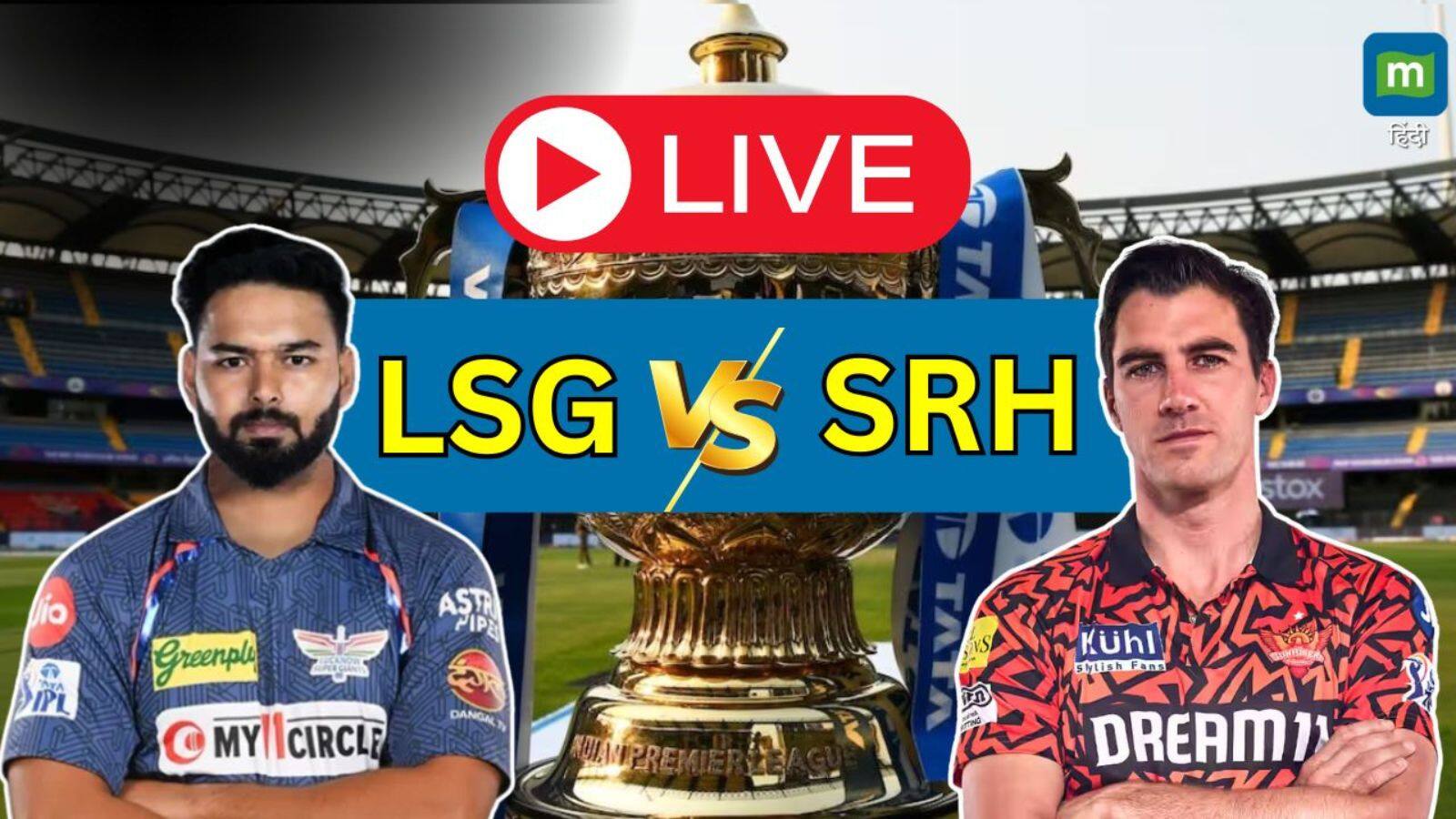 National-LSG vs SRH IPL Match Live Score: पैट कमिंस ने जीता टॉस, लखनऊ के खिलाफ पहले बॉलिंग करने का फैसला – #INA National-LSG vs SRH IPL Match Live Score: पैट कमिंस ने जीता टॉस, लखनऊ के खिलाफ पहले बॉलिंग करने का फैसला – #INA