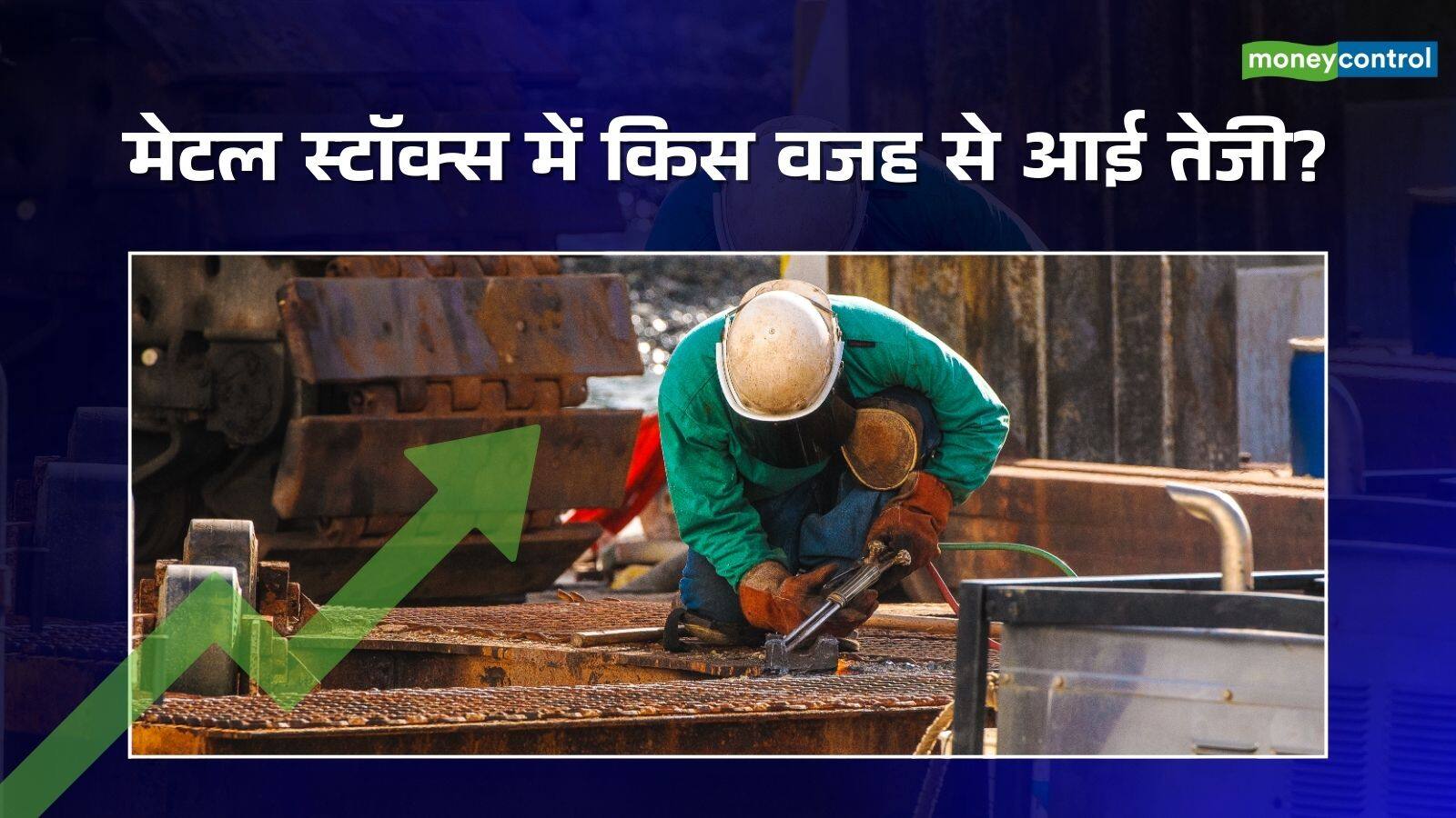 खबर बाजार -Metal Stocks: इस हफ्ते मेटल स्टॉक्स ने भरी उड़ान, किस वजह से आई यह तूफानी तेजी? – #INA खबर बाजार -Metal Stocks: इस हफ्ते मेटल स्टॉक्स ने भरी उड़ान, किस वजह से आई यह तूफानी तेजी? – #INA
