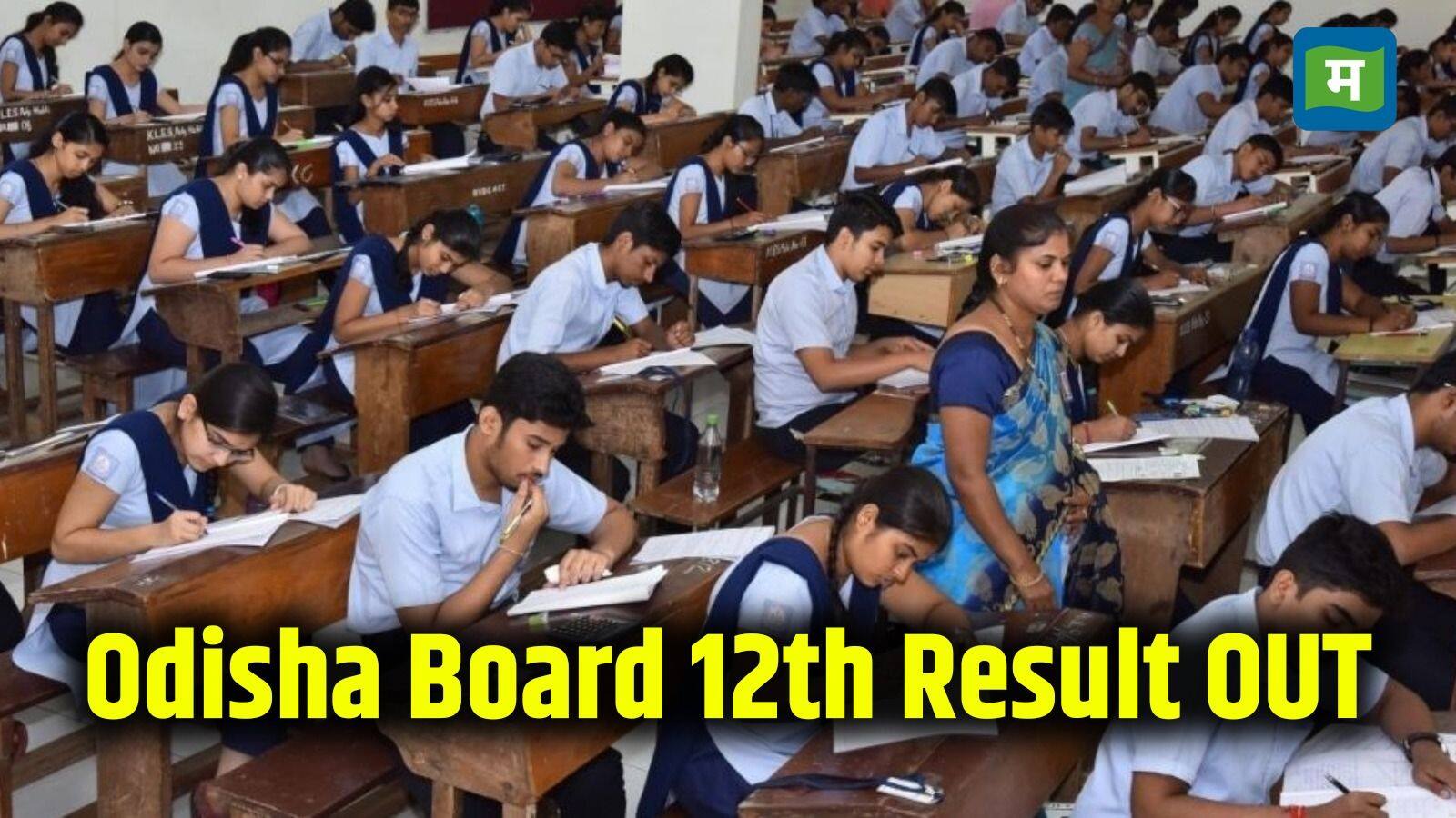 National-Odisha 12th Results 2025 OUT: ओडिशा कक्षा 12वीं बोर्ड का रिजल्ट chseodisha.nic.in पर जारी! 82.77% छात्र पास, डायरेक्ट लिंक और SMS से ऐसे करें चेक – #INA National-Odisha 12th Results 2025 OUT: ओडिशा कक्षा 12वीं बोर्ड का रिजल्ट chseodisha.nic.in पर जारी! 82.77% छात्र पास, डायरेक्ट लिंक और SMS से ऐसे करें चेक – #INA