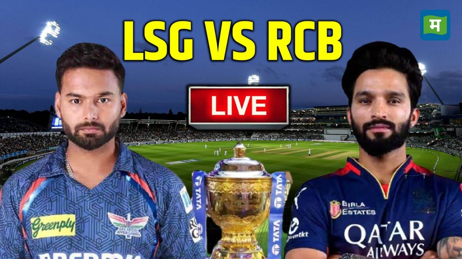 National-LSG vs RCB IPL Match Live Score: ऋषभ पंत की तूफानी फिफ्टी, लखनऊ का स्कोर 100 के पार – #INA National-LSG vs RCB IPL Match Live Score: ऋषभ पंत की तूफानी फिफ्टी, लखनऊ का स्कोर 100 के पार – #INA