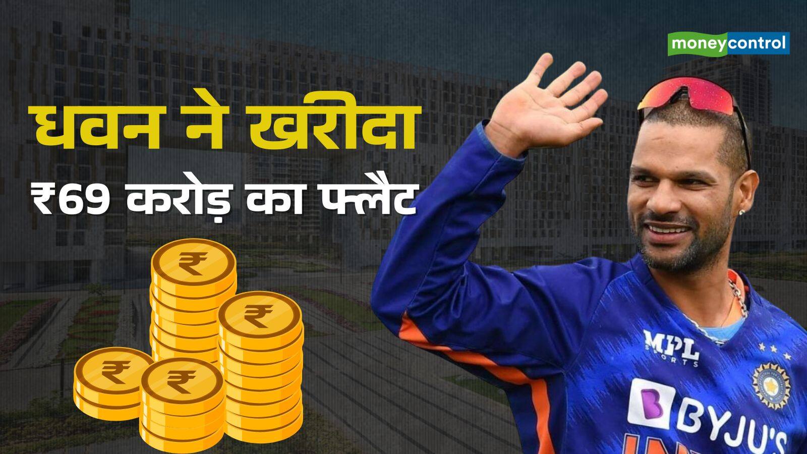 National-शिखर धवन ने DLF के 'The Dahlias' में खरीदा सुपर-लग्जरी अपार्टमेंट, ₹69 करोड़ है कीमत – #INA National-शिखर धवन ने DLF के 'The Dahlias' में खरीदा सुपर-लग्जरी अपार्टमेंट, ₹69 करोड़ है कीमत – #INA