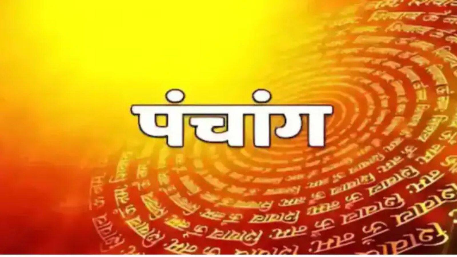 National-18 मई 2025 Panchang: आज है ज्येष्ठ कृष्ण पक्ष की पंचमी तिथि, जानें शुभ मुहूर्त और राहुकाल का समय – #INA National-18 मई 2025 Panchang: आज है ज्येष्ठ कृष्ण पक्ष की पंचमी तिथि, जानें शुभ मुहूर्त और राहुकाल का समय – #INA