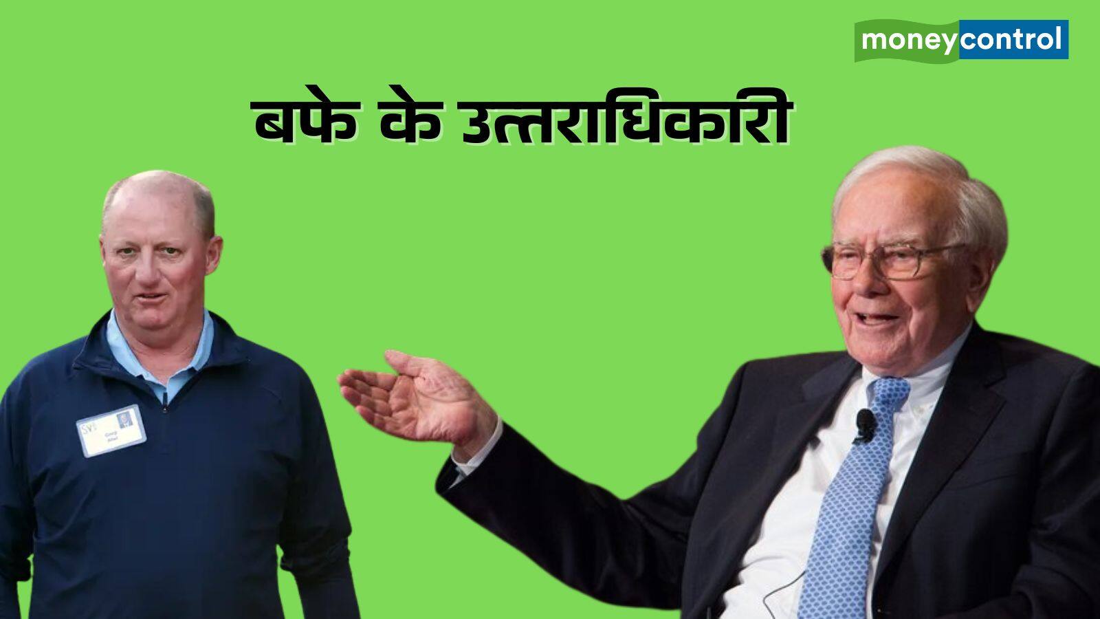 खबर बाजार -Warren Buffett: कौन हैं ग्रेग एबेल, जिन्हें वॉरेन बफे ने बनाया है अपना उत्तराधिकारी – #INA खबर बाजार -Warren Buffett: कौन हैं ग्रेग एबेल, जिन्हें वॉरेन बफे ने बनाया है अपना उत्तराधिकारी – #INA
