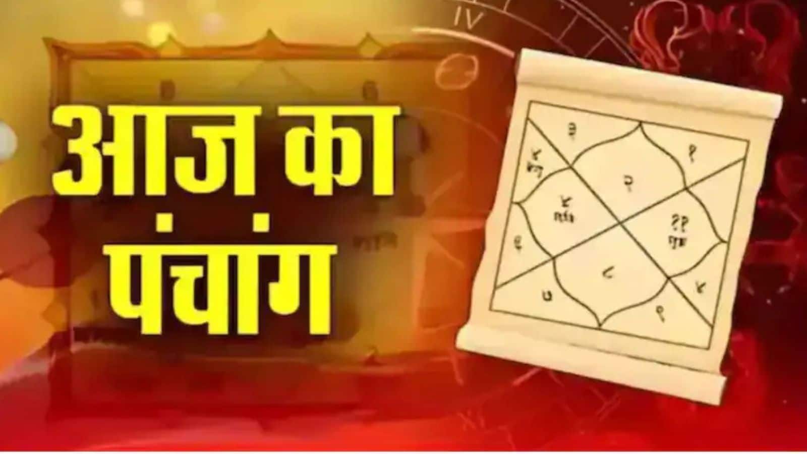 National-15 मई 2025 Panchang: आज है ज्येष्ठ कृष्ण पक्ष की तृतीया तिथि, जानें शुभ मुहूर्त और राहुकाल का समय – #INA National-15 मई 2025 Panchang: आज है ज्येष्ठ कृष्ण पक्ष की तृतीया तिथि, जानें शुभ मुहूर्त और राहुकाल का समय – #INA