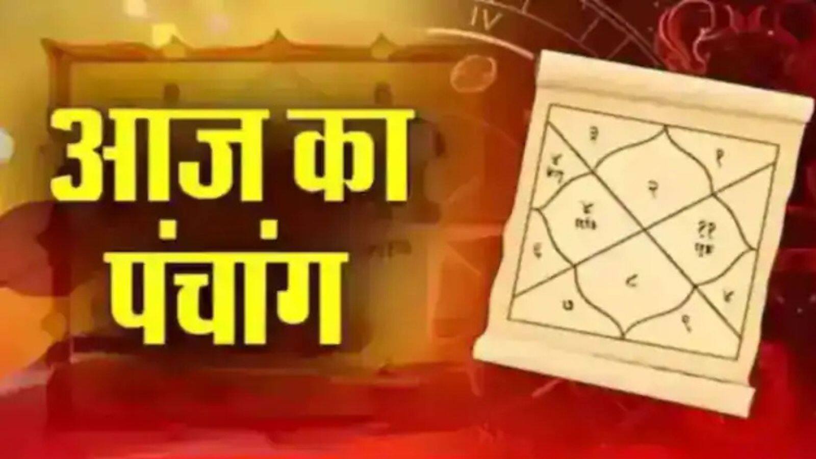 National-13 जून 2025 Panchang: आज है आषाढ़ कृष्ण पक्ष की द्वितीया तिथि, जानें शुभ मुहूर्त और राहुकाल का समय – #INA National-13 जून 2025 Panchang: आज है आषाढ़ कृष्ण पक्ष की द्वितीया तिथि, जानें शुभ मुहूर्त और राहुकाल का समय – #INA