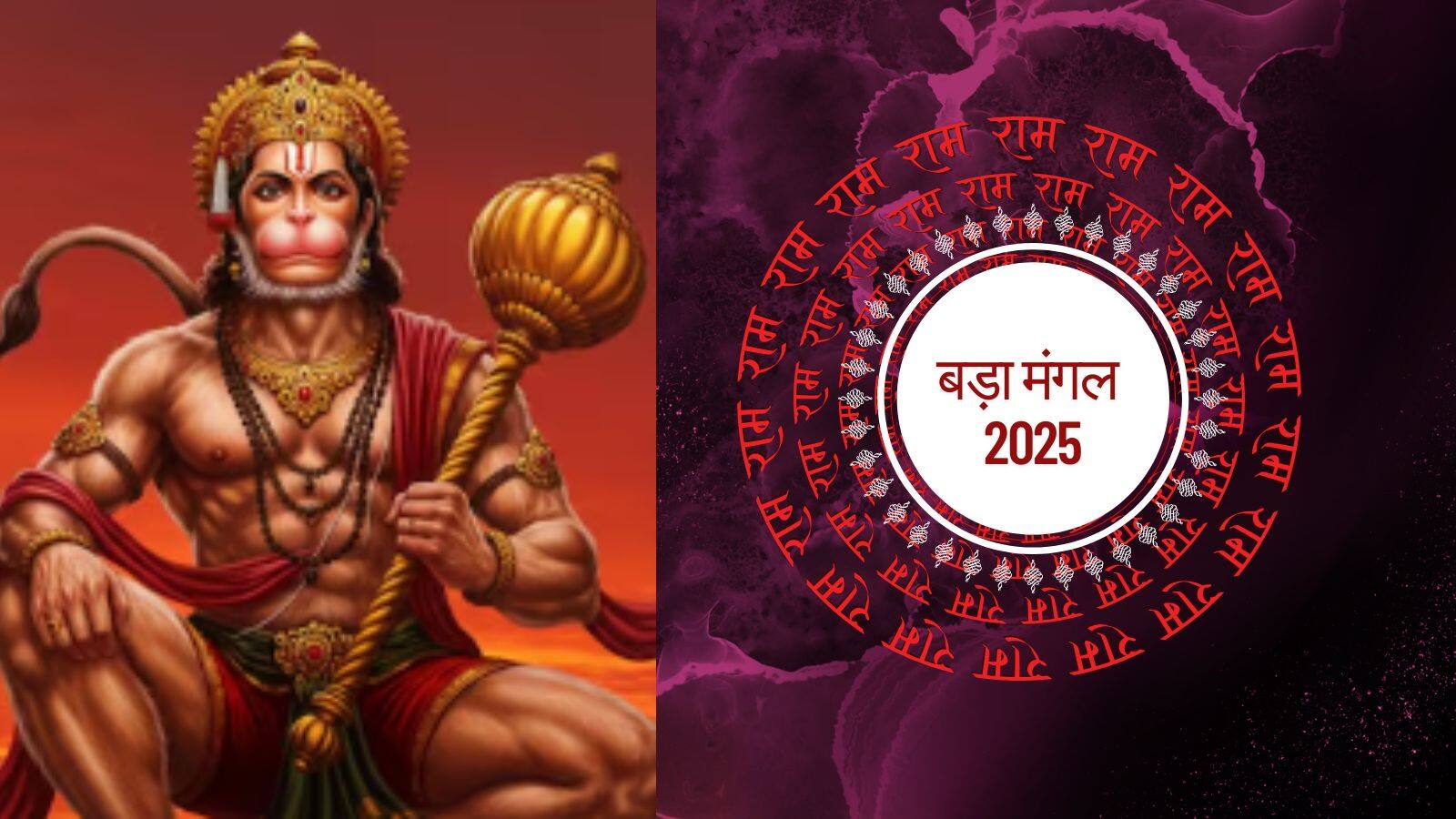 National-Bada Mangal 2025: आज है बड़ा मंगल का आखिरी मौका, जानें बजरंगबली को प्रसन्न करने के अचूक उपाय – #INA National-Bada Mangal 2025: आज है बड़ा मंगल का आखिरी मौका, जानें बजरंगबली को प्रसन्न करने के अचूक उपाय – #INA