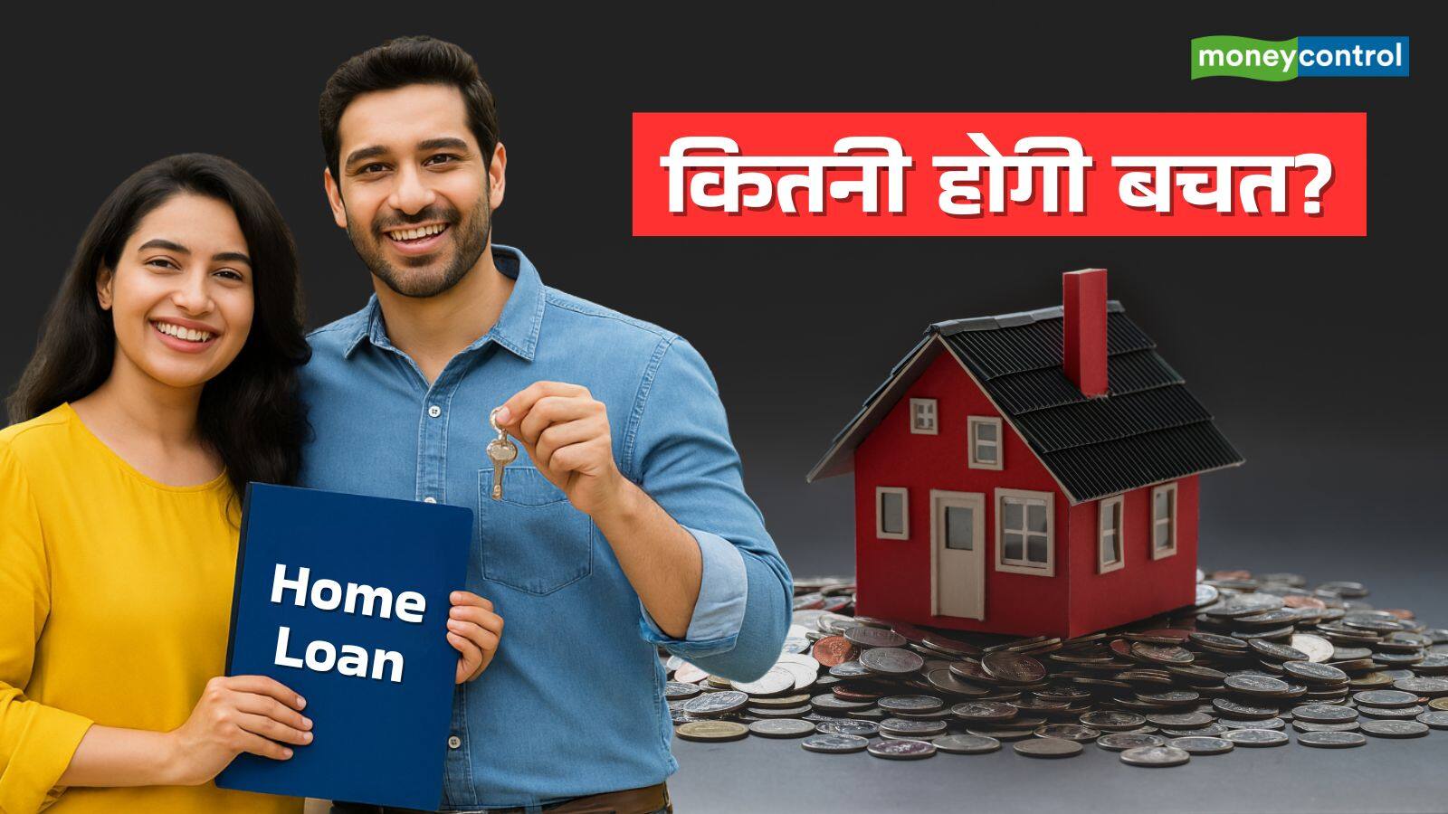 National-Home Loan EMI: रेपो रेट कट के बाद EMI और टेन्योर में कितना होगा फायदा, समझिए पूरा कैलकुलेशन – #INA National-Home Loan EMI: रेपो रेट कट के बाद EMI और टेन्योर में कितना होगा फायदा, समझिए पूरा कैलकुलेशन – #INA