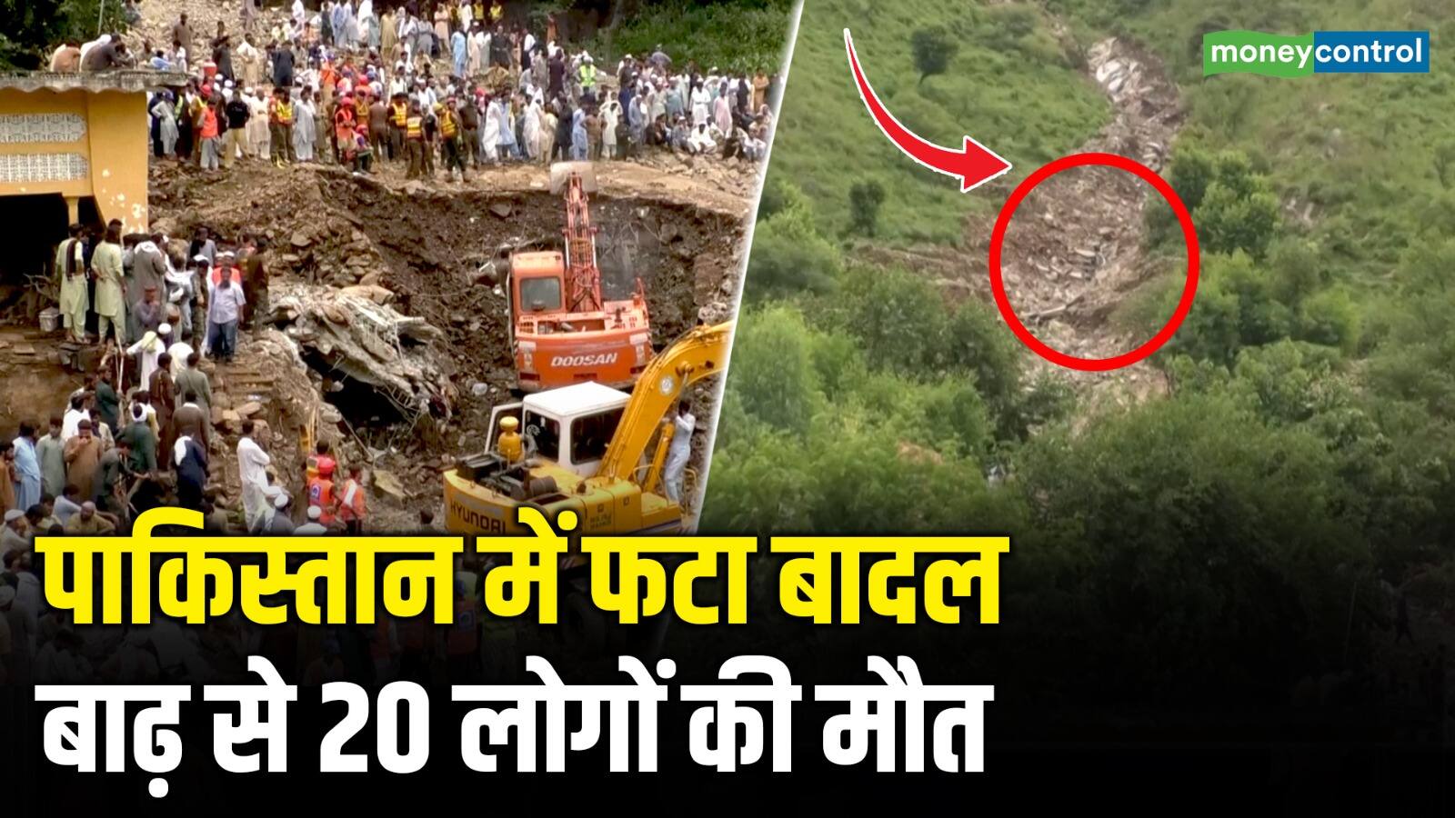 National-पाकिस्तान में फटा बादल, बाढ़ से 20 लोगों की मौत – #INA National-पाकिस्तान में फटा बादल, बाढ़ से 20 लोगों की मौत – #INA