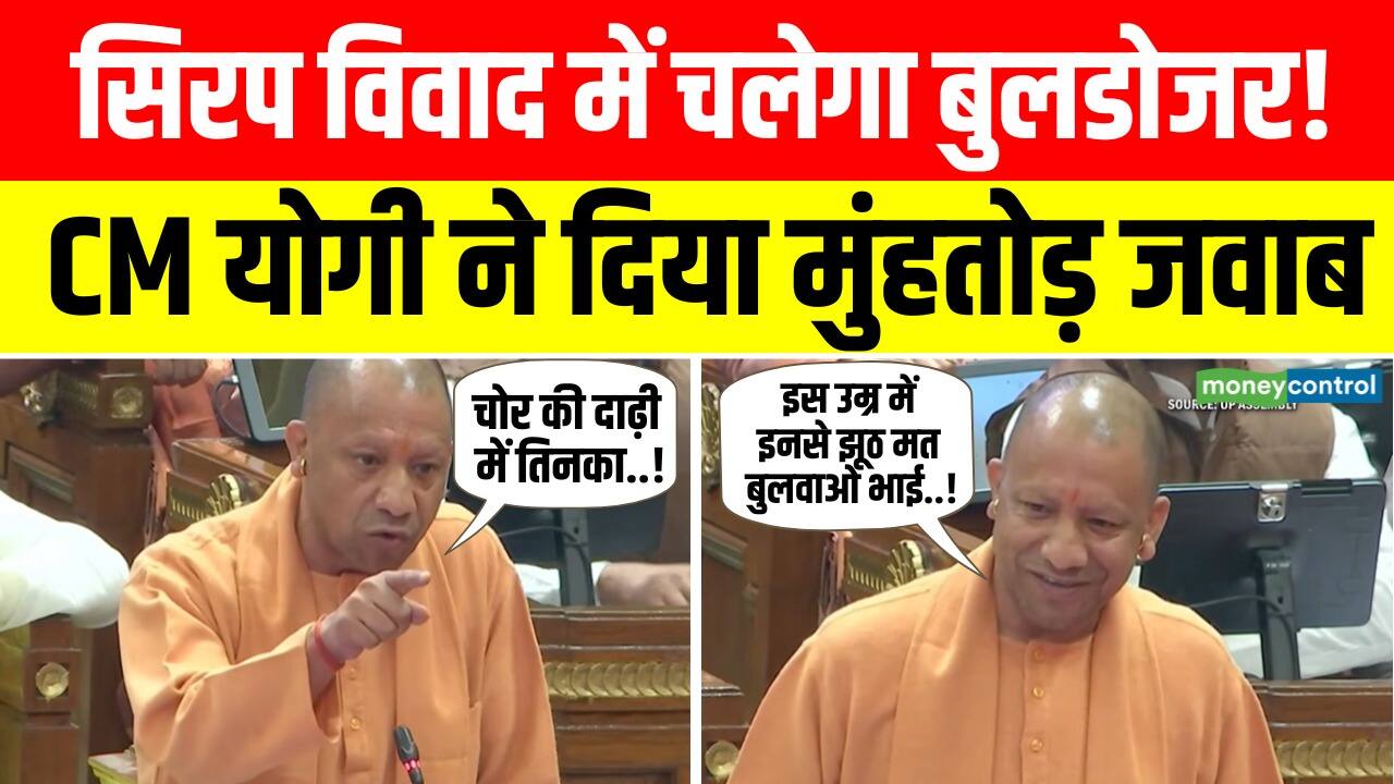 National-Codeine cough Syrup विवाद में CM Yogi ने दिया मुंहतोड़ जवाब – #INA National-Codeine cough Syrup विवाद में CM Yogi ने दिया मुंहतोड़ जवाब – #INA