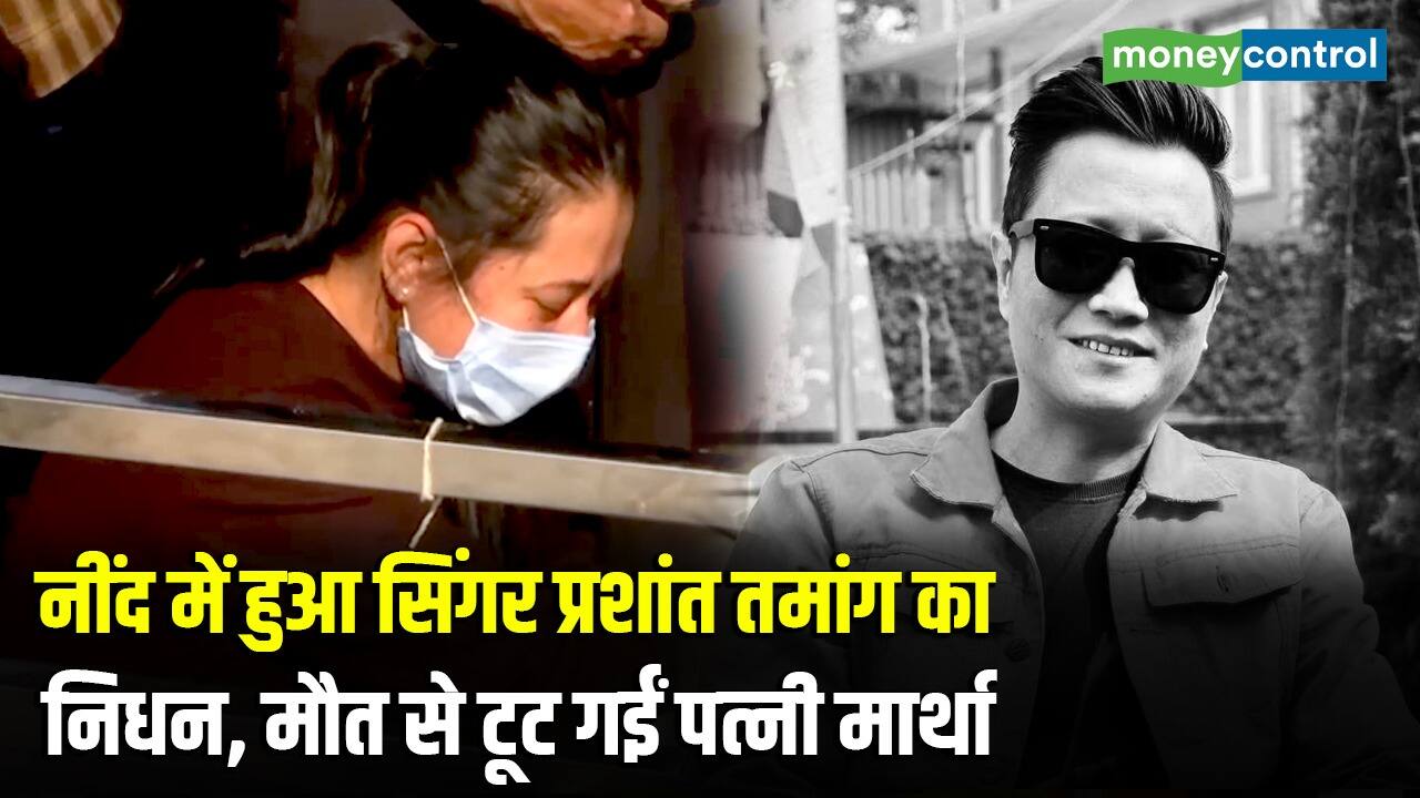 National-Prashant Tamang: नींद में हुआ सिंगर प्रशांत तमांग का निधन, मौत से टूट गईं पत्नी मार्था – #INA National-Prashant Tamang: नींद में हुआ सिंगर प्रशांत तमांग का निधन, मौत से टूट गईं पत्नी मार्था – #INA