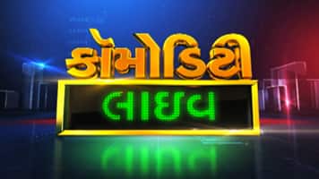 કોમોડિટી લાઈવ