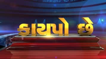 કાઈ-પો-છે