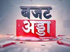 बजट अड्डाः विपक्ष पर भारी पड़ेगा मोदी सरकार का सिक्सर! बजट अड्डाः विपक्ष पर भारी पड़ेगा मोदी सरकार का सिक्सर!