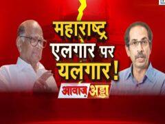 महाराष्ट्र सरकार में NPR पर तकरार, एलगार मामले पर क्यों भड़के पवार! महाराष्ट्र सरकार में NPR पर तकरार, एलगार मामले पर क्यों भड़के पवार!