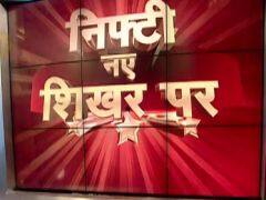 निफ्टी ने छुआ नया शिखर, सेंसेक्स 39200 के पार