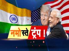 ट्रंप के अहमदाबाद दौरे के चलते बढ़े होटलों के रूम चार्ज