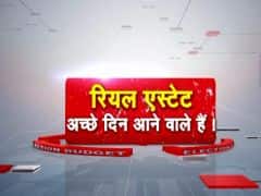 बजट 2019: रियल एस्टेट सेक्टर को कितना आया पसंद बजट 2019: रियल एस्टेट सेक्टर को कितना आया पसंद