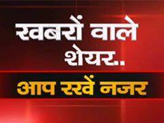 खबरों के दम पर इन शेयरों में आज जरूर रहेगी हलचल
