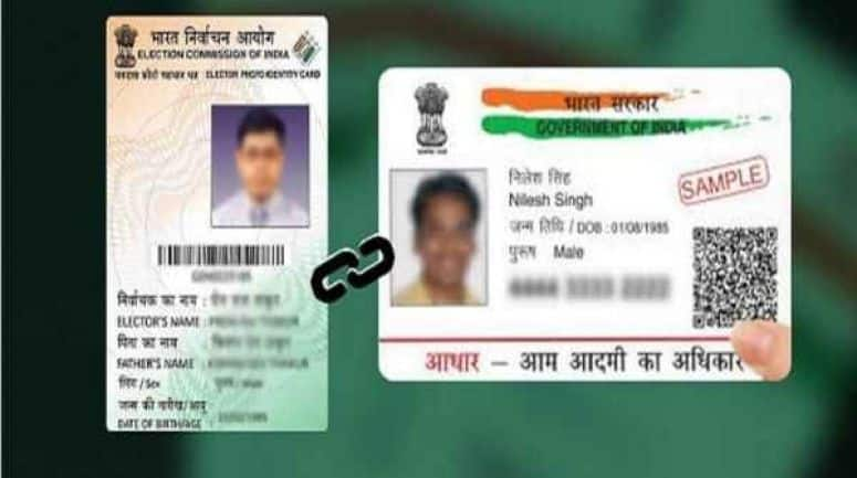 अब वोटर आईडी से भी लिंक होगा Aadhaar, चुनाव आयोग की मीटिंग में अहम फैसला