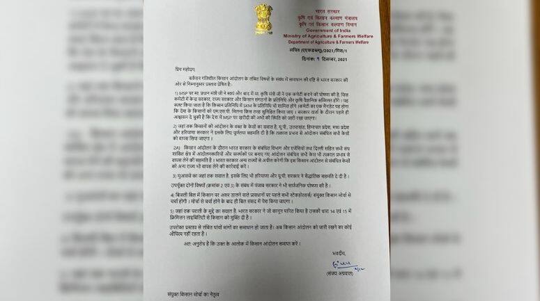 किसानों को भारत सरकार से मिला पत्र 