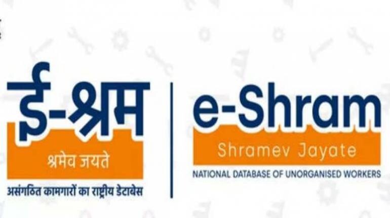 E-Shram Card Yojana