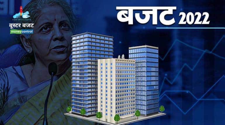 Budget 2022 : पीएम आवास योजना में बनेंगे 80 लाख मकान, फिर बढ़ी इसकी अवधि