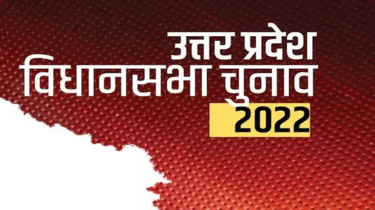 UP Elections 2022: यूपी में 10 फरवरी से 7 चरणों में होगा चुनाव, जानिए आपके  जिले