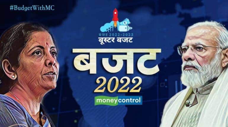 Budget 2022: दिल्ली के सीएम अरविंद केजरीवाल और छत्तीसगढ़ के सीएम भूपेश बघेल ने बजट को बताया निराशाजनक, कहा आम लोगों के लिए इसमें कुछ भी नहीं