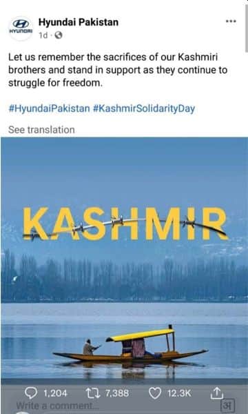 Hyundai Pakistan के इस ट्वीट पर मचा है बवाल, कंपनी ने भारत में विरोध के बाद अपना ट्वीट डिलीट कर लिया है