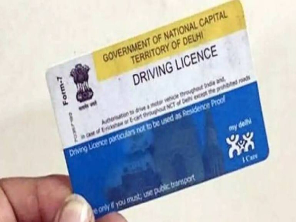 The validity of driving license and learner license has been extended till this date, the government has given relief to the people.