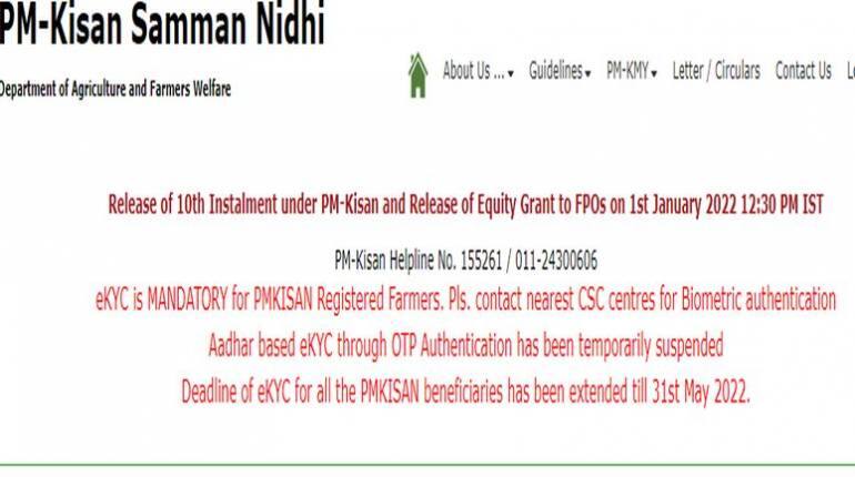 PM kisan: मोदी सरकार ने एक बार फिर बढ़ाई e-KYC की डेडलाइन