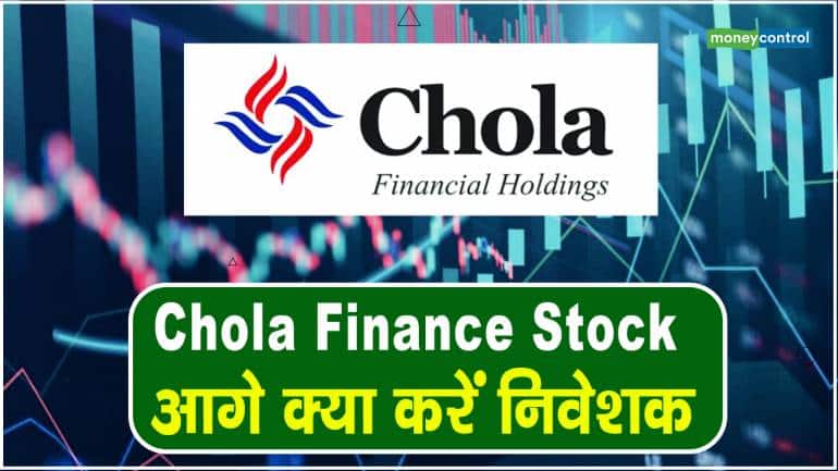 Chola Finance // Buy or Sell // Diamond Stock💎 #CholaMandalam - YouTube