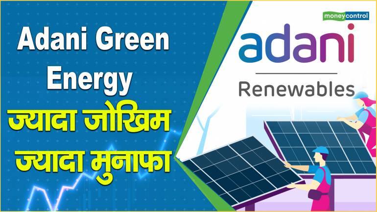 adani-green-energy-share