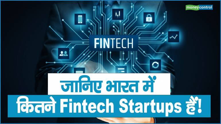 Global Fintech Startups की क्या है पिक्चर, India में कितने है Fintech Startups?