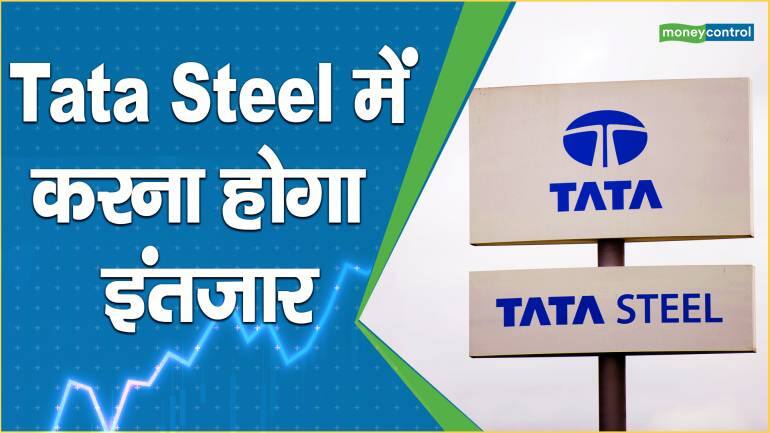 tatasteel moneycontrol tatasteel moneycontrol