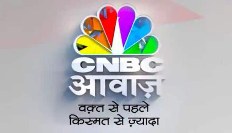 CNBC-Awaaz पर आज आपके लिए क्या होगा खास, किन टॉप न्यूज पर होगा कवरेज – CNBC-Awaaz What will be special for you today which top news will be covered