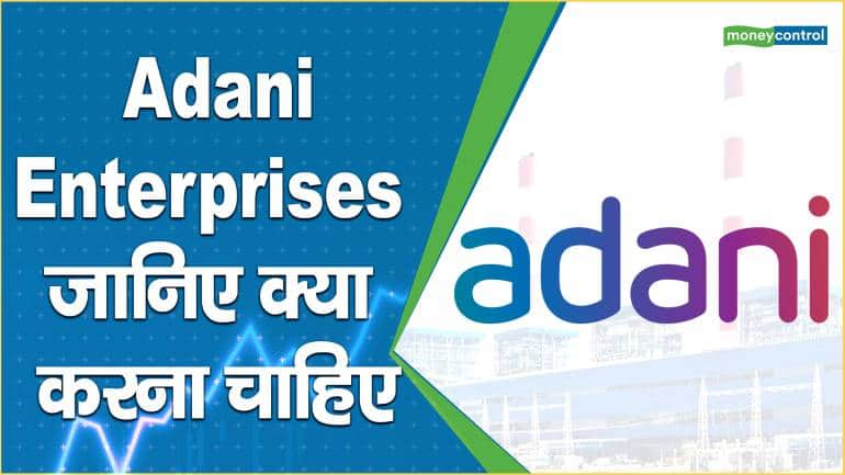 Adani Enterprises Share Price: जानिए इस शेयर में क्या है सही रणनीति ...