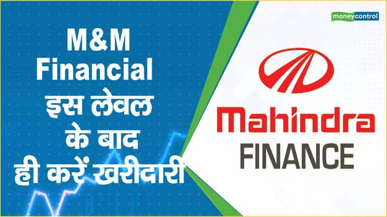 M&M Financial Share Price: इस लेवल के बाद ही करें खरीदारी – M&M Financial Share Price are down what should investors do