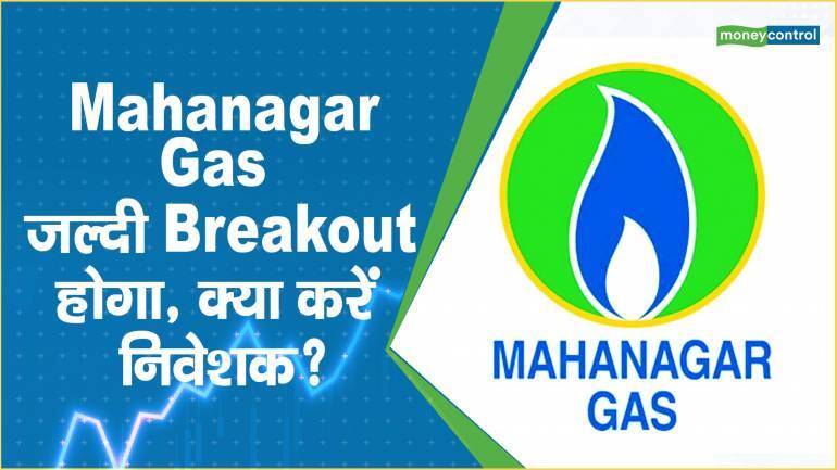 Mahanagar Gas Share Price: स्टॉक में जल्दी Breakout होगा, क्या करें निवेशक? – Mahanagar Gas Share Price are up what should investors do