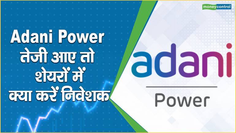 adani-power-share-price-adani