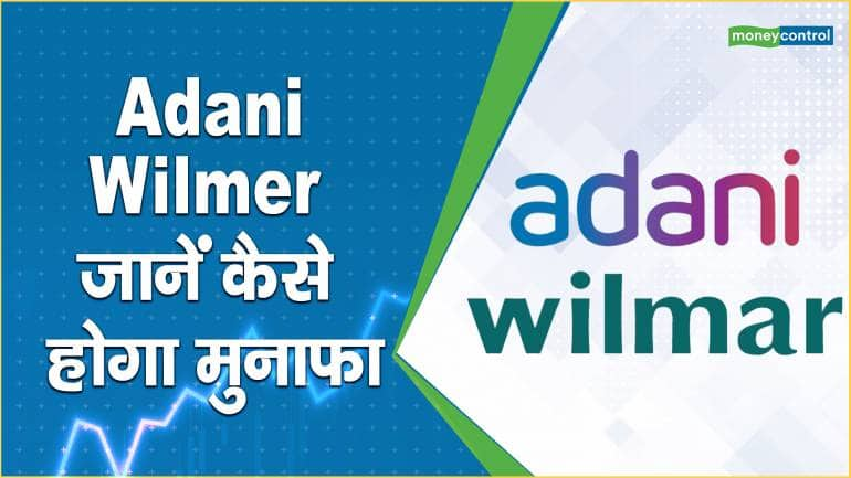 Adani Wilmer Share Price: जानें स्टॉक में कैसे होगा मुनाफा – Adani Wilmer Share Price are up what should investors do